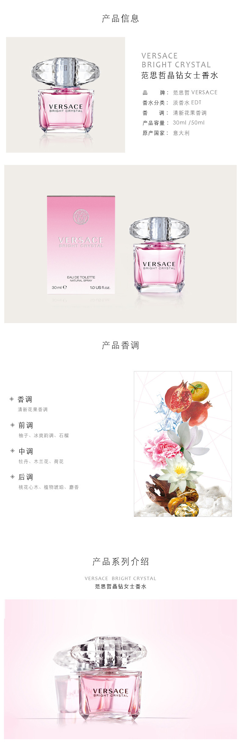 范思哲/VERSACE 晶钻女士香水50ML