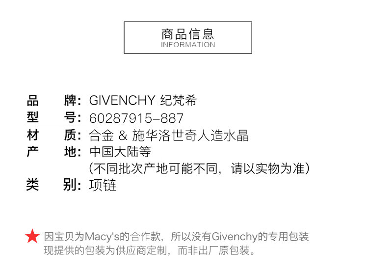 Givenchy纪梵希 唐嫣同款女士经典圆型单钻项链 金色60287915-887