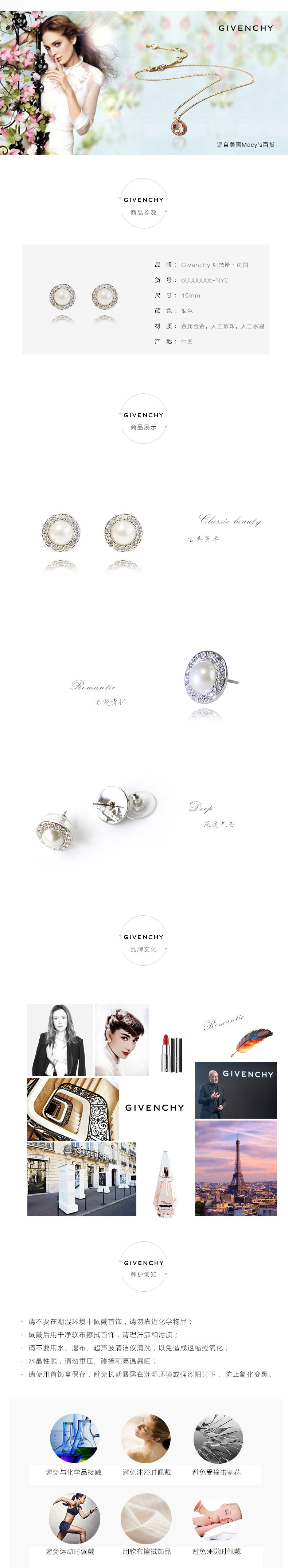 Givenchy 纪梵希 典雅系列白色仿珍珠女士耳钉 60380805-NY0 银白色