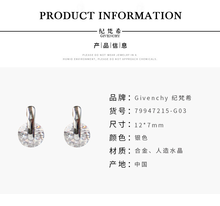 Givenchy 纪梵希 简约风锆石金色女士耳钉 79947216-887 金色