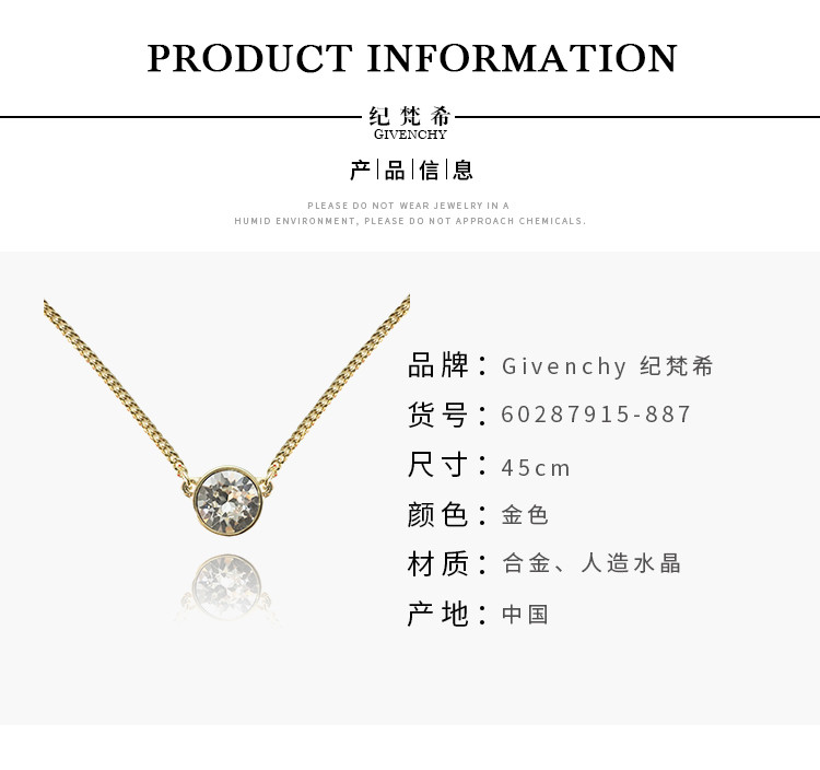 Givenchy纪梵希 唐嫣同款女士经典圆型单钻项链 玫瑰金60287913-9DH