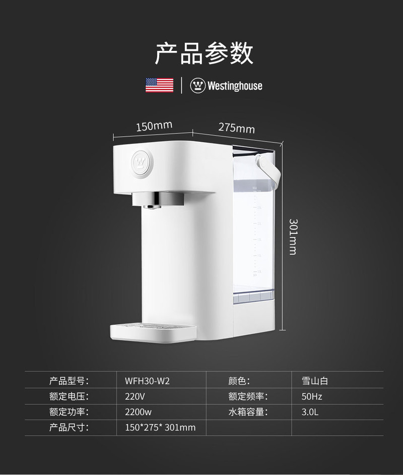 西屋W2家用即热饮水机