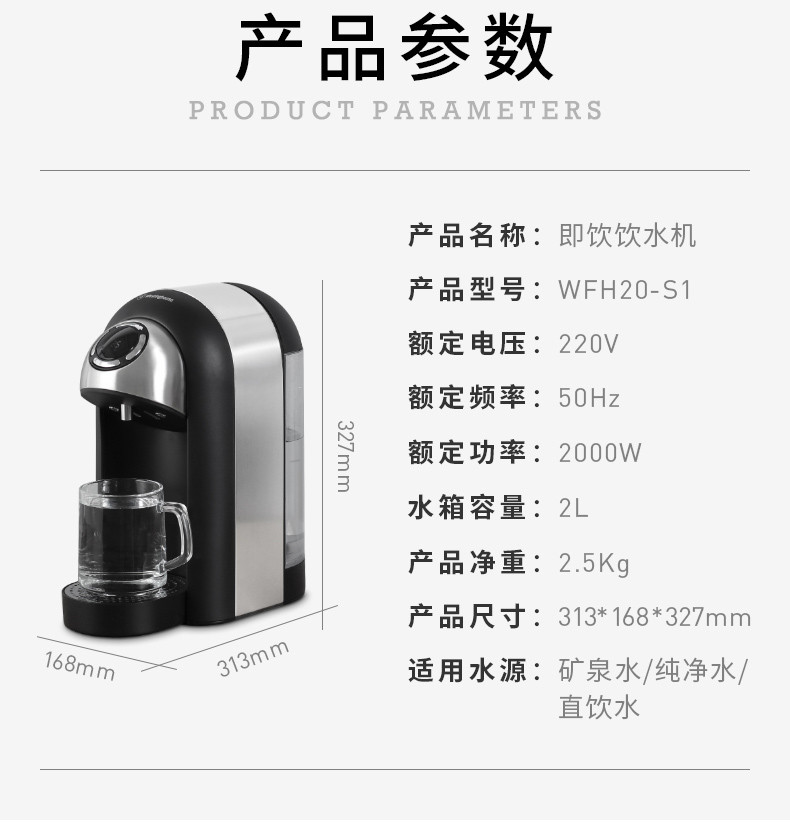 西屋/Westinghouse 桌面净水（即热饮水机）S1