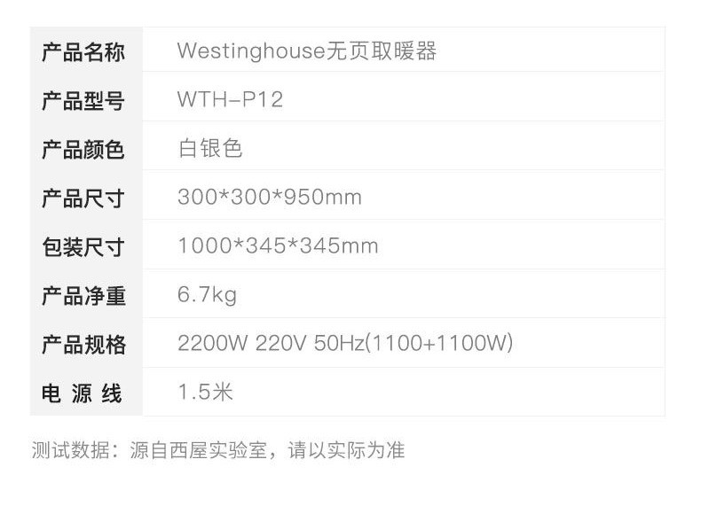 西屋取暖器P12 净化杀菌暖风机家用冷暖两用无叶风扇家电省电电暖器