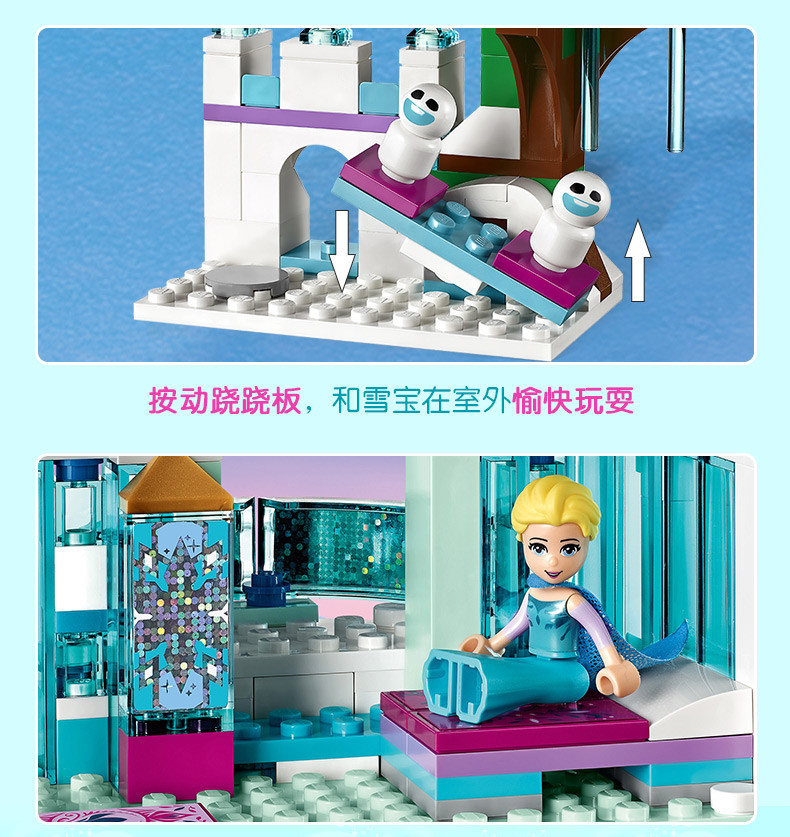 乐高/LEGO 迪士尼冰雪奇缘 艾莎的魔法冰雪城堡6岁+ 43172 儿童玩具男孩女孩 圣诞生日礼物