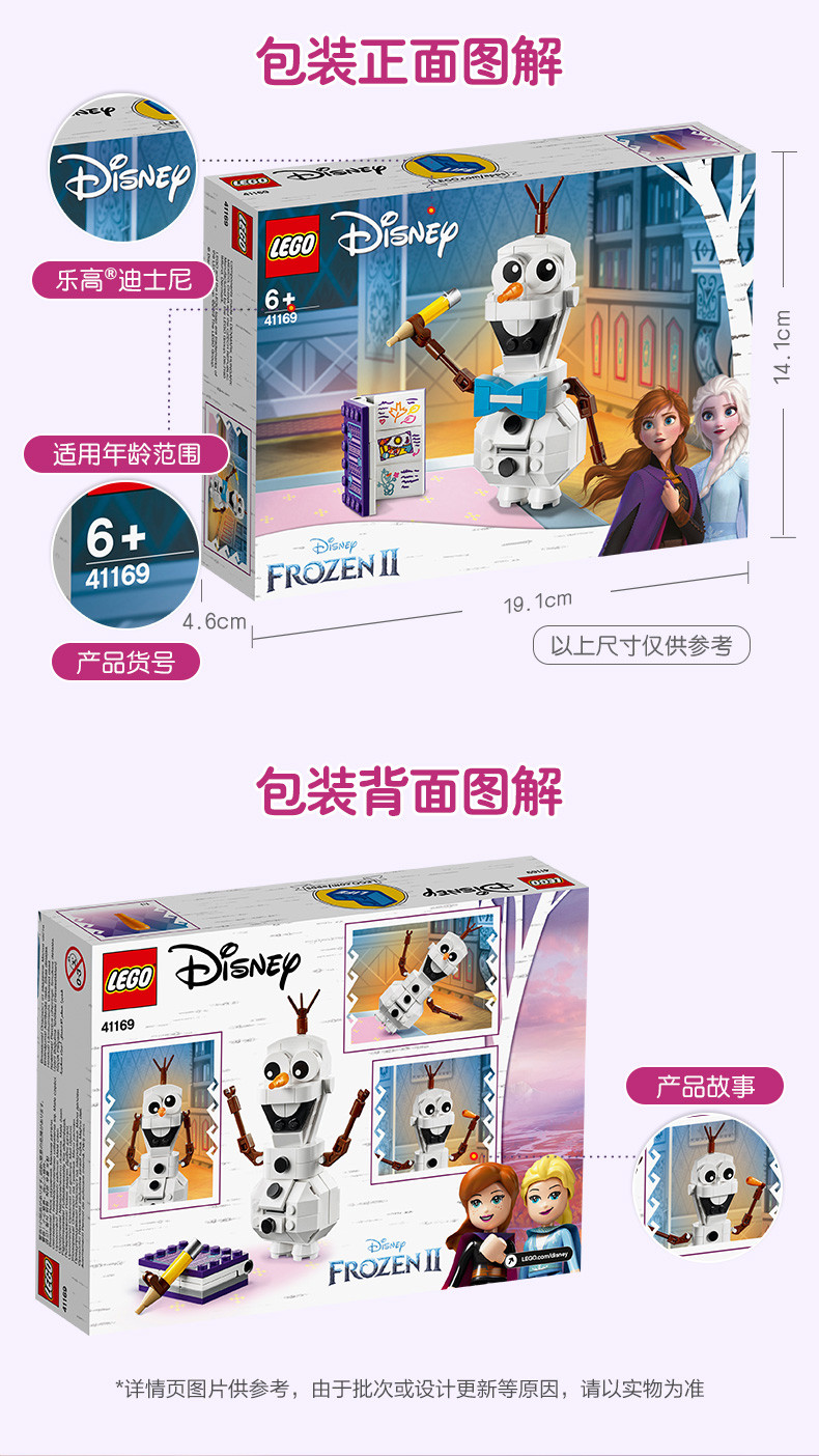 乐高/LEGO 乐高积木迪士尼城堡爱莎公主系列好朋友儿童拼装玩具小颗粒 冰雪奇缘II雪宝41169