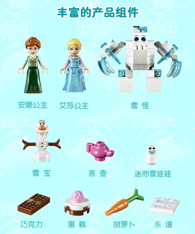 乐高/LEGO 迪士尼冰雪奇缘 艾莎的魔法冰雪城堡6岁+ 43172 儿童玩具男孩女孩 圣诞生日礼物