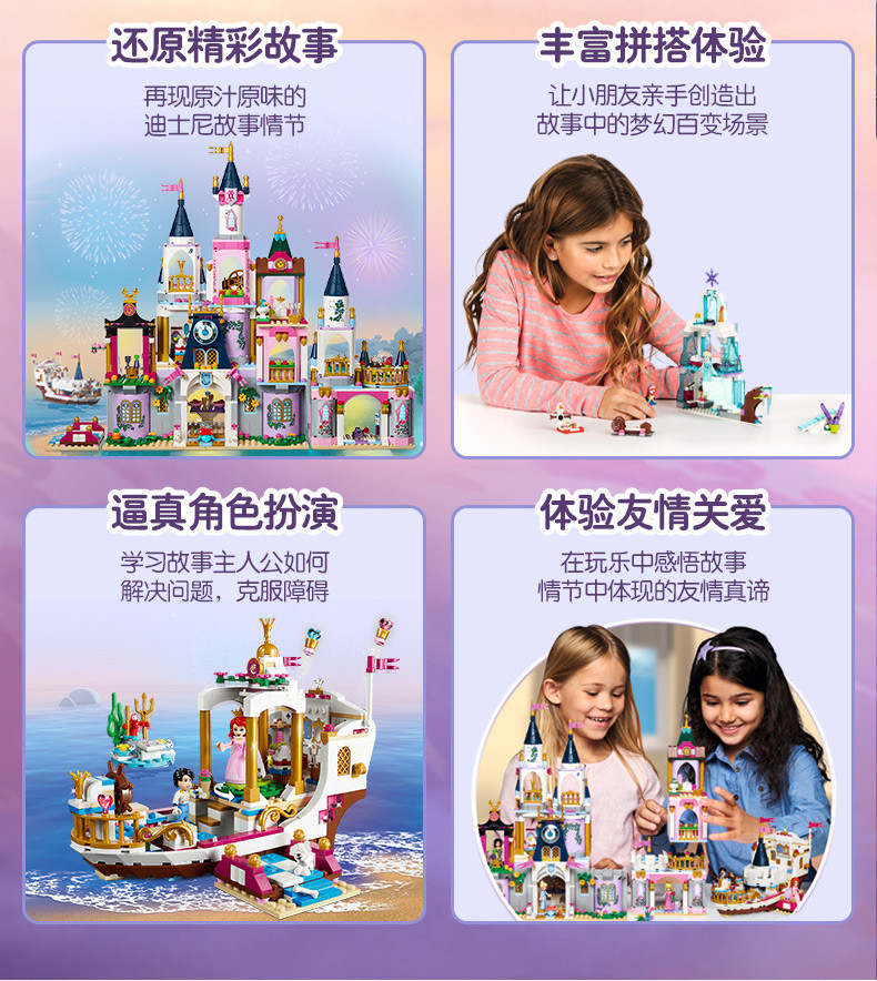 乐高/LEGO 积木玩具 心湖女孩系列 41166 艾莎的马车大冒险 儿童玩具