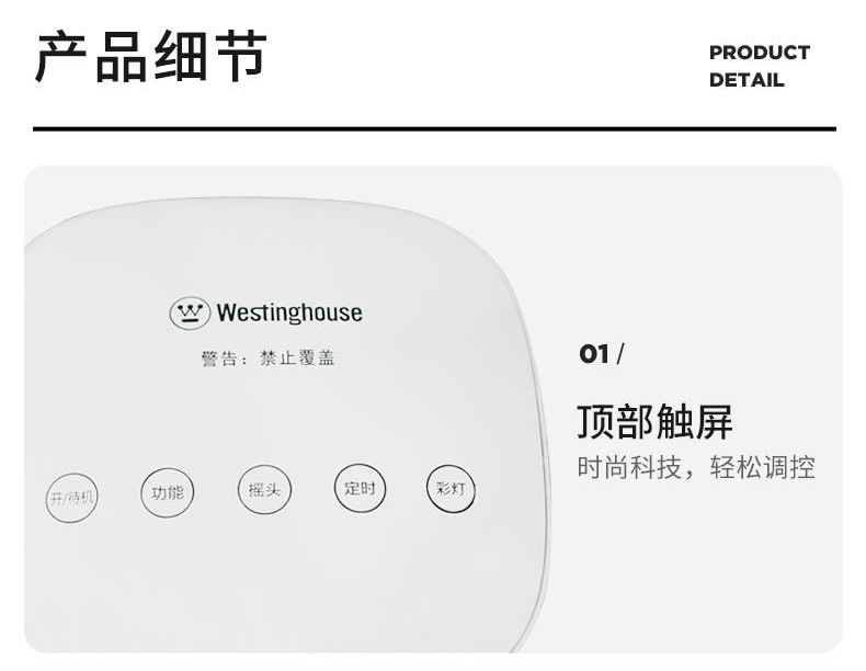 西屋取暖器P12 净化杀菌暖风机家用冷暖两用无叶风扇家电省电电暖器