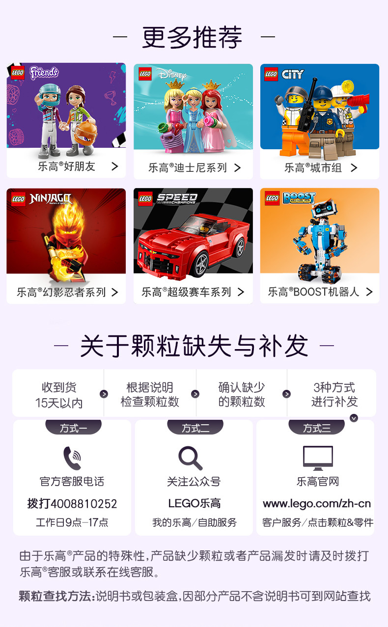 乐高/LEGO 积木玩具 心湖女孩系列 41166 艾莎的马车大冒险 儿童玩具