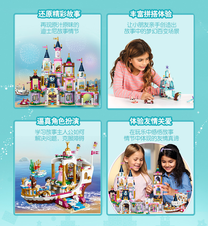 乐高/LEGO 迪士尼冰雪奇缘 艾莎的魔法冰雪城堡6岁+ 43172 儿童玩具男孩女孩 圣诞生日礼物