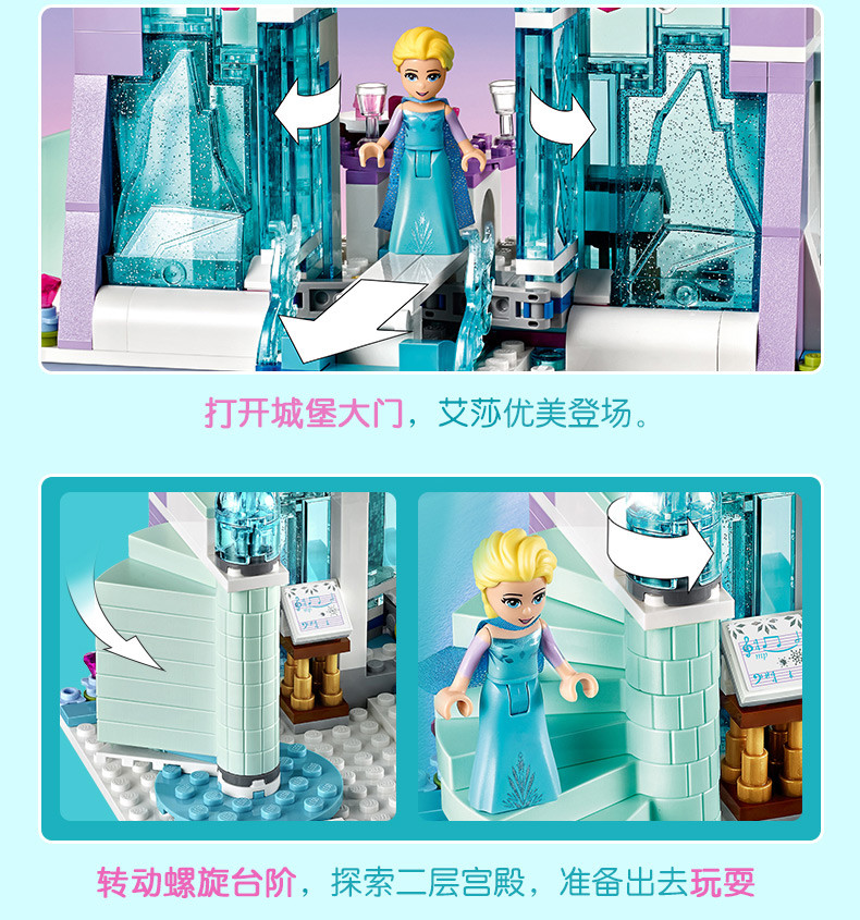 乐高/LEGO 迪士尼冰雪奇缘 艾莎的魔法冰雪城堡6岁+ 43172 儿童玩具男孩女孩 圣诞生日礼物