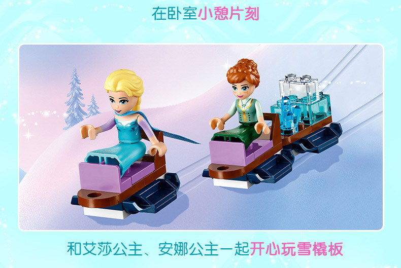 乐高/LEGO 迪士尼冰雪奇缘 艾莎的魔法冰雪城堡6岁+ 43172 儿童玩具男孩女孩 圣诞生日礼物