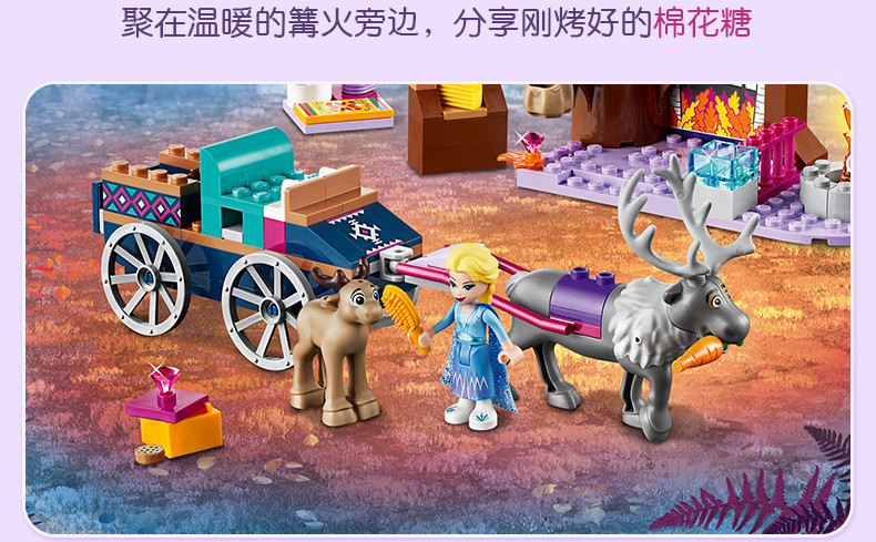 乐高/LEGO 积木玩具 心湖女孩系列 41166 艾莎的马车大冒险 儿童玩具