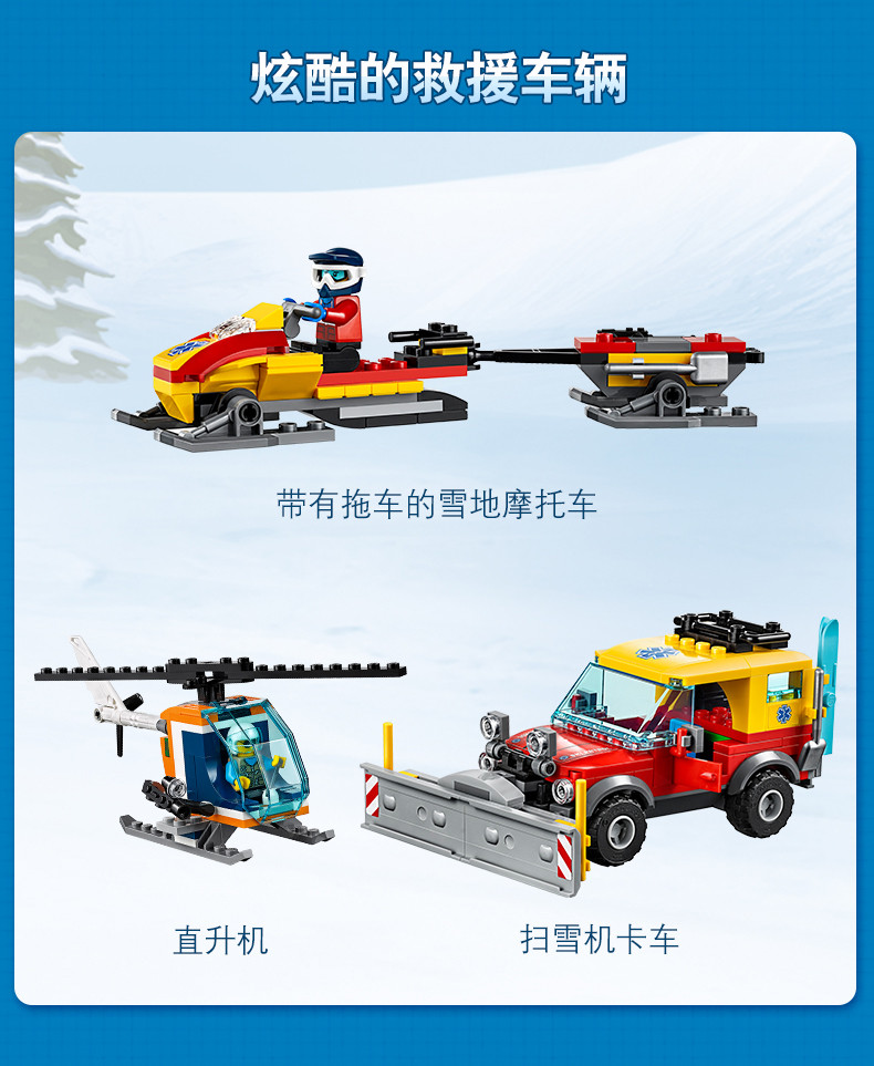 乐高/LEGO 积木 城市组City滑雪度假村6岁+ 60203 儿童玩具 男孩女孩生日礼物