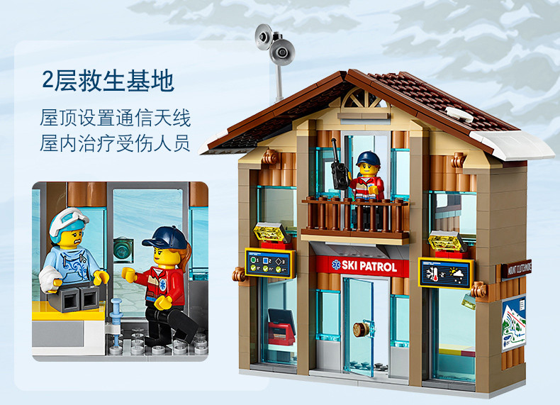 乐高/LEGO 积木 城市组City滑雪度假村6岁+ 60203 儿童玩具 男孩女孩生日礼物