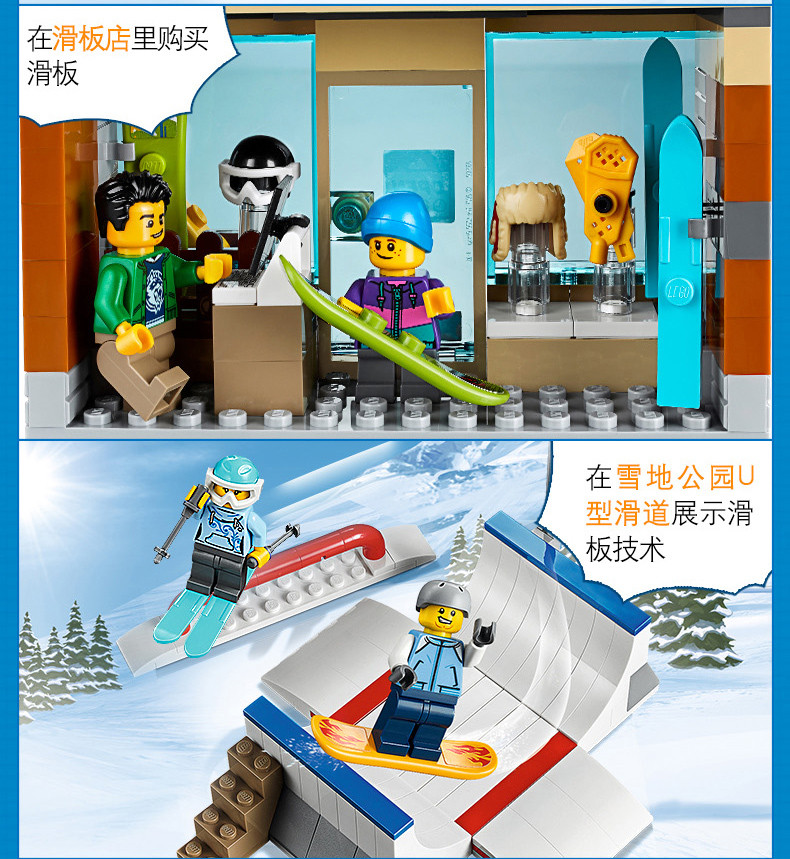 乐高/LEGO 积木 城市组City滑雪度假村6岁+ 60203 儿童玩具 男孩女孩生日礼物