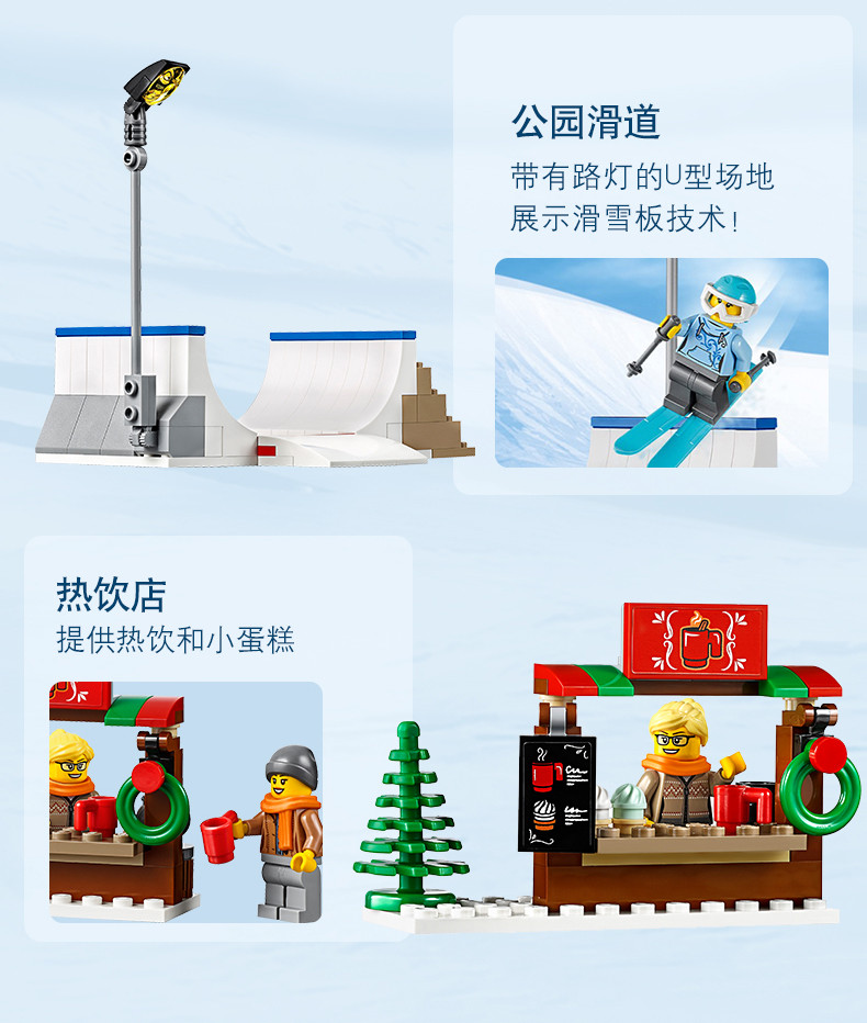 乐高/LEGO 积木 城市组City滑雪度假村6岁+ 60203 儿童玩具 男孩女孩生日礼物