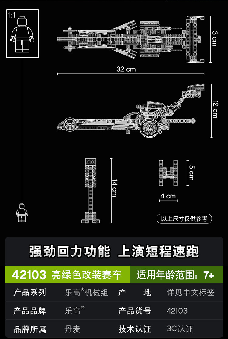 乐高/LEGO 积木 机械组Technic亮绿色改装赛车7岁+42103 儿童玩具 男孩女孩生日礼物