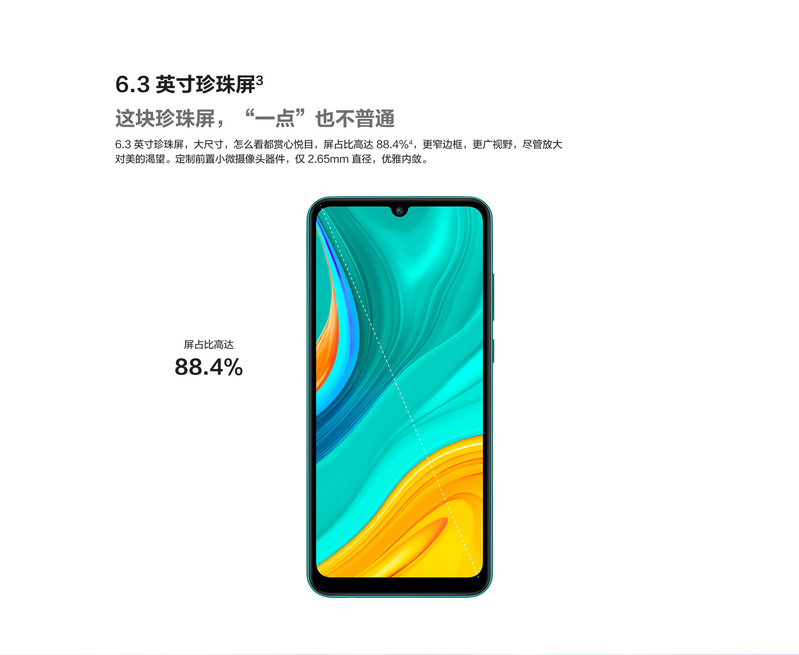 华为/HUAWEI 畅享 10e  全网通版