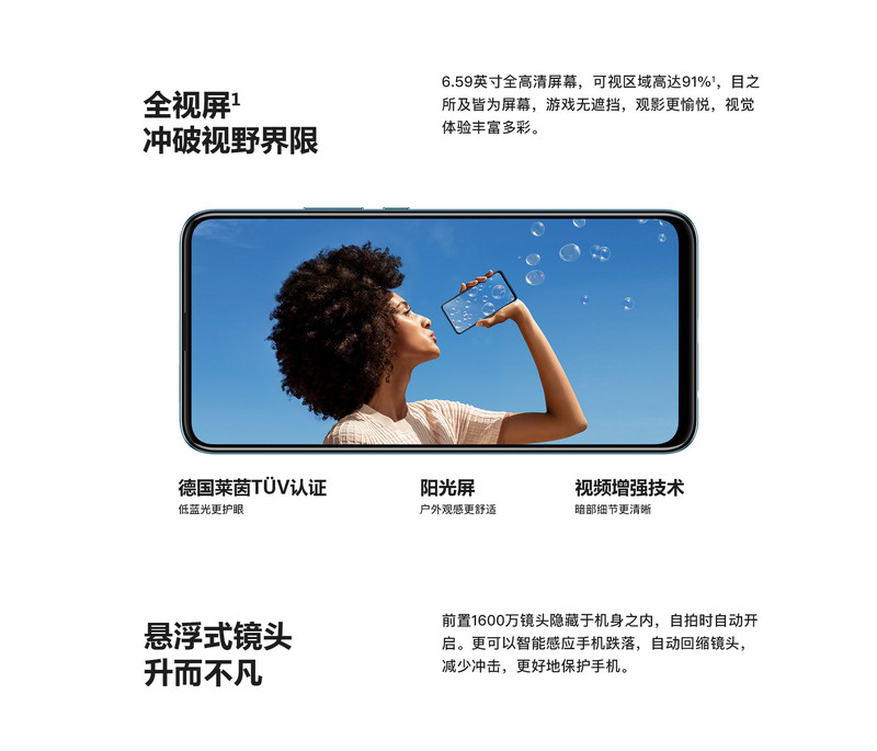 华为/HUAWEI 畅享10 Plus  全网通版