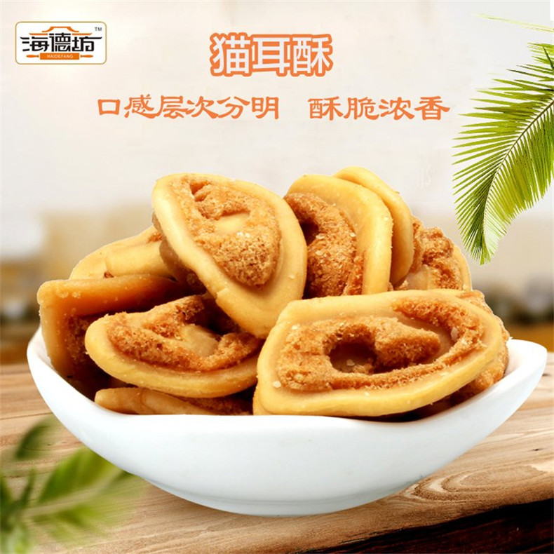 猫耳朵500g（领券立减5元，五香/麻辣/香甜味混发）大包特产饼干锅巴休闲零食传统小吃