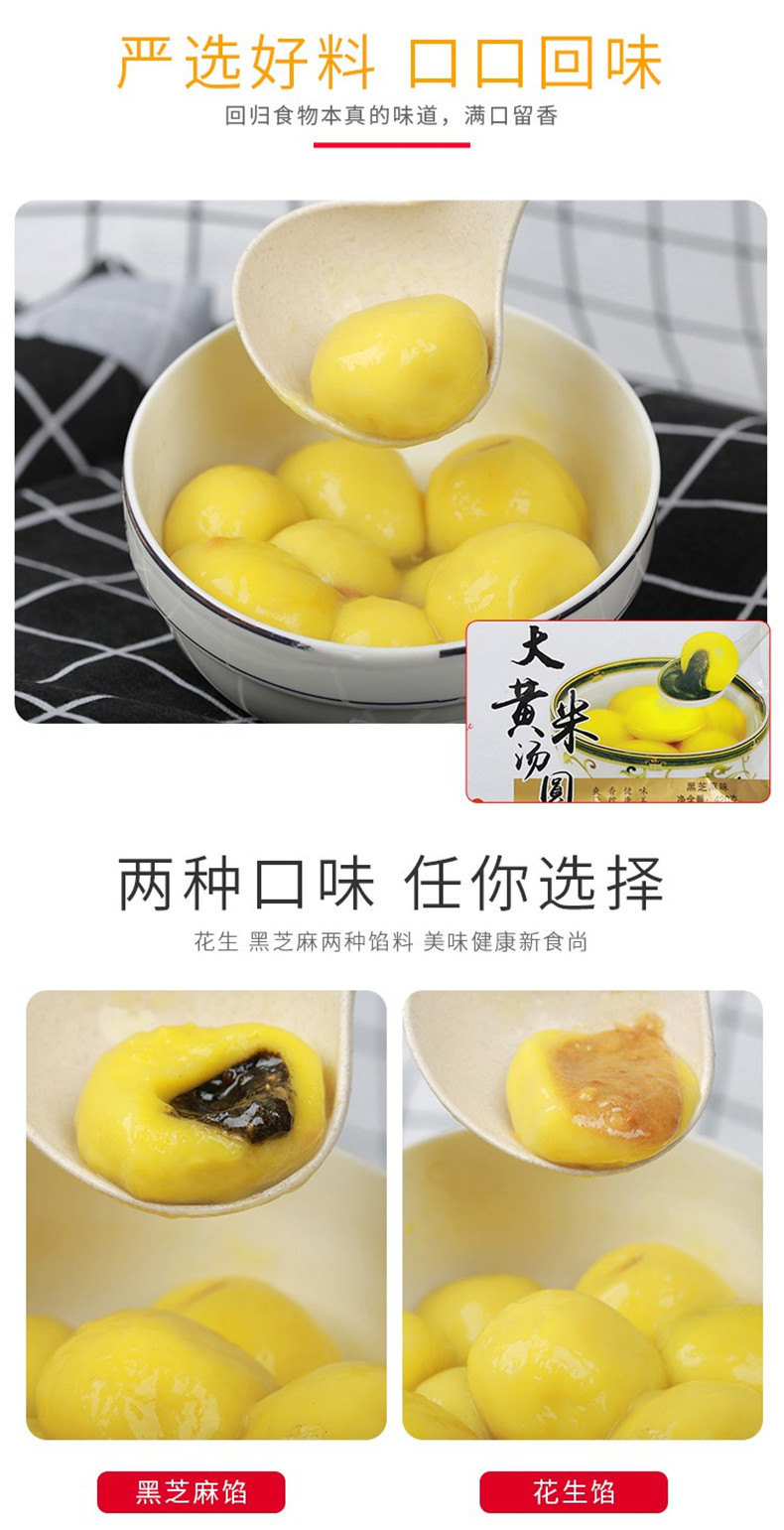 【第二件0元】网红大黄米汤圆400g*2袋包邮(合发两种口味各2袋)石城猴哥汤圆黑芝麻花生馅甜点汤圆