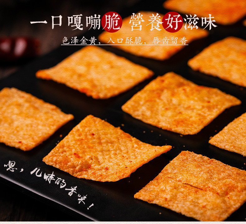 【领券立减5元】脆锅巴手工小零食88g*4袋组合整箱五香麻辣味 网红零食