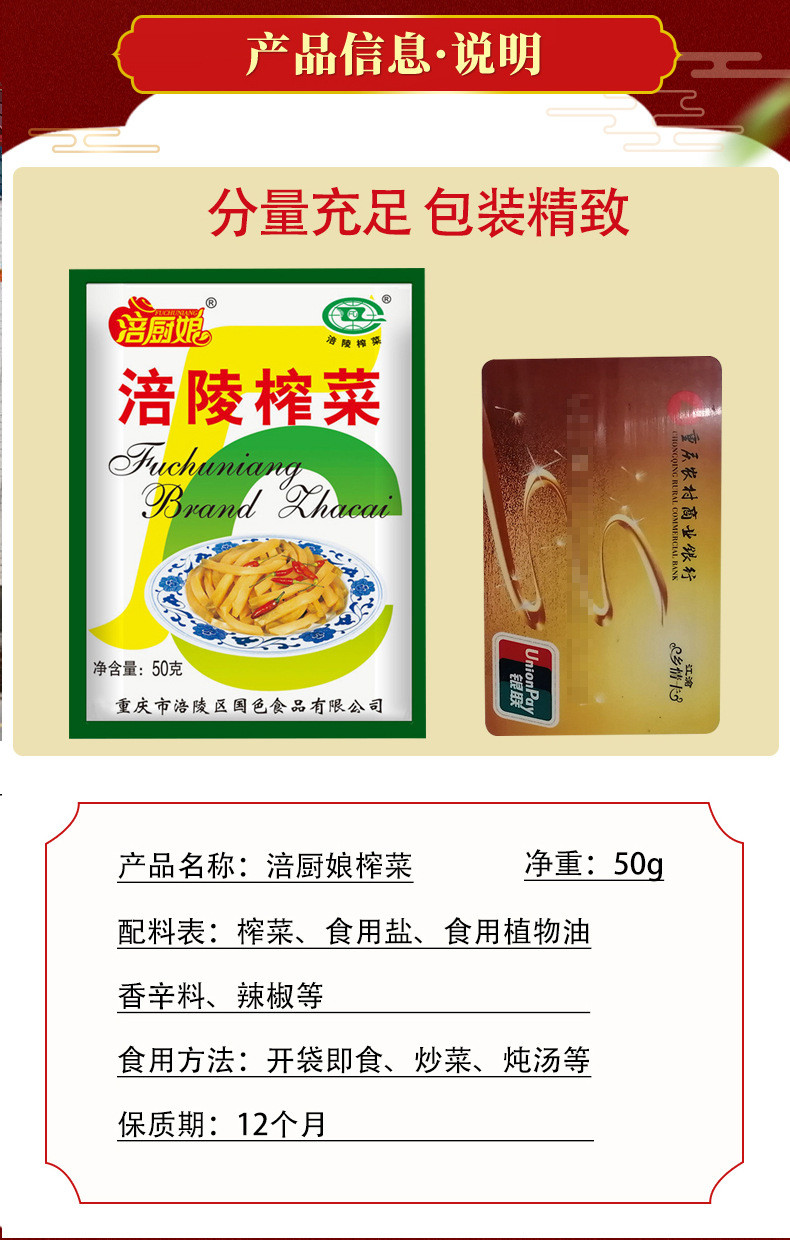 【领券立减5元】涪陵榨菜50g/袋*10包/20包包邮家用清淡榨菜丝下饭菜开味咸菜泡菜