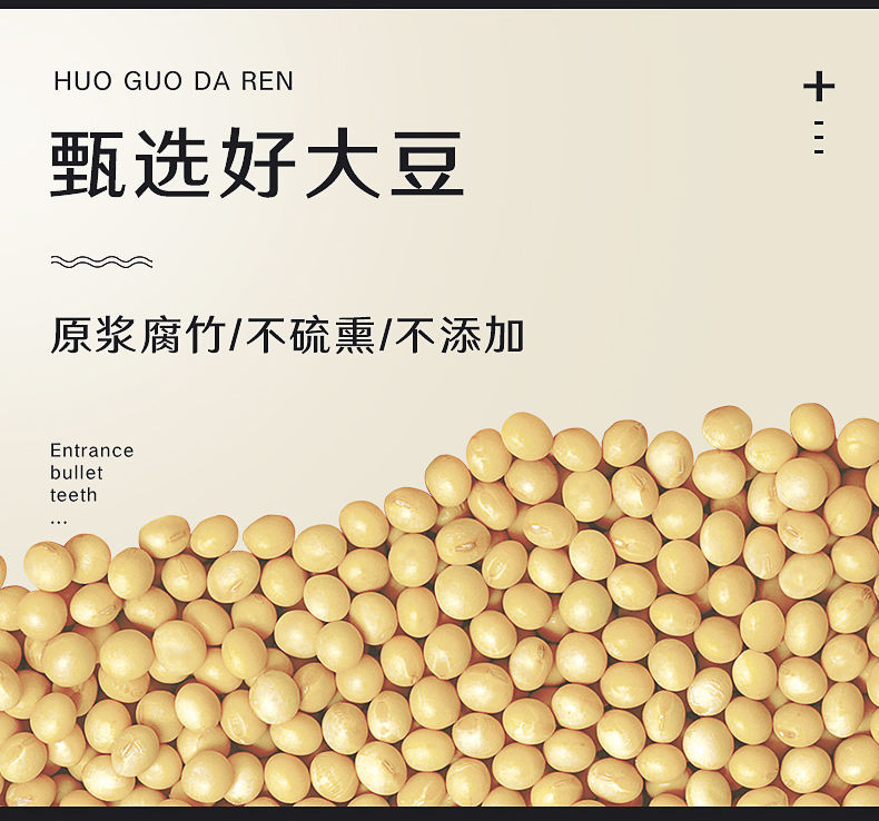 【领券立减5元】头层腐竹500g袋装包邮 八成干货手工天然油豆皮豆腐皮豆筋带盐支竹腐足段2斤