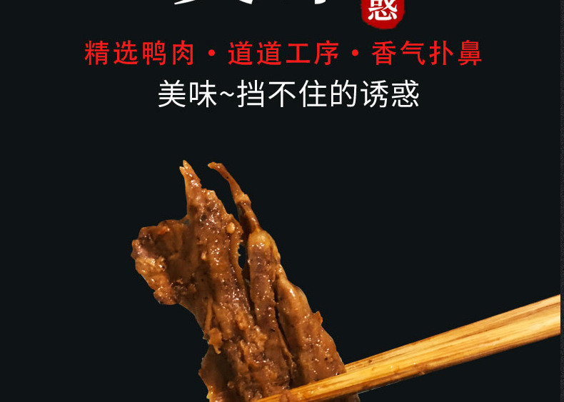 【领券立减10元】手撕鸭排308g*2袋装(黑鸭味/香辣味)正宗卤味鸭架鸭锁骨酱板鸭肉零食特产酱板鸭