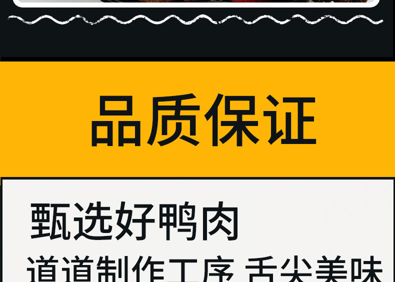 【领券立减10元】手撕鸭排308g*2袋装(黑鸭味/香辣味)正宗卤味鸭架鸭锁骨酱板鸭肉零食特产酱板鸭