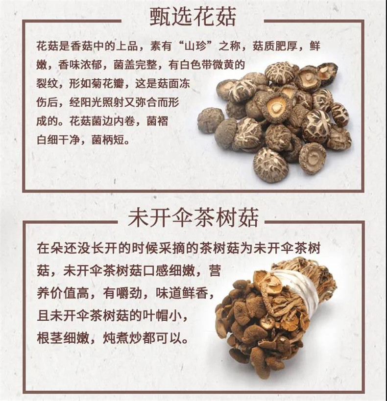 【领券立减10元】香菇干货50克/200克花菇茶树菇甄选新货野生蘑菇冬菇无根土特产山货散装包邮