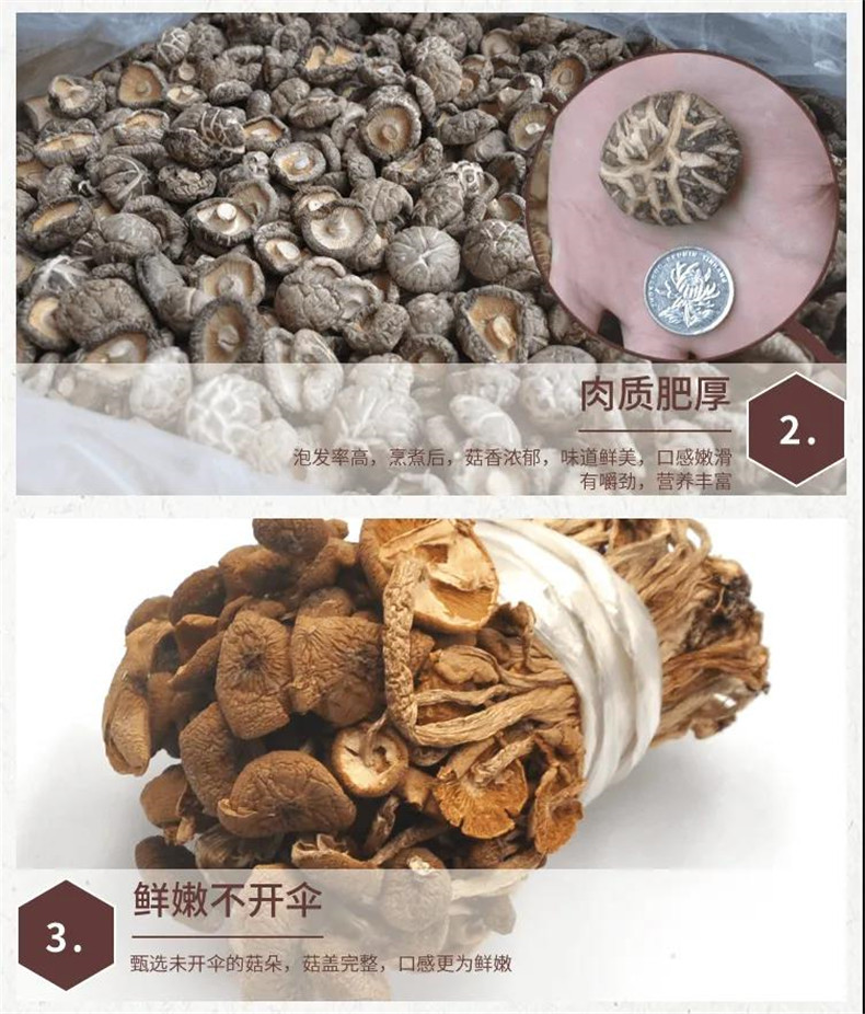 【领券立减10元】香菇干货50克/200克花菇茶树菇甄选新货野生蘑菇冬菇无根土特产山货散装包邮