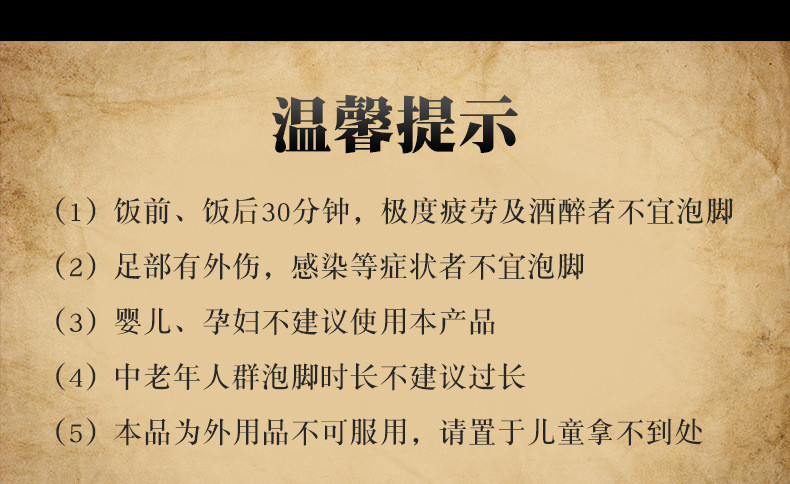 【买2送1，再减5元】十二味草本泡脚包二十四味中草药足浴包20g*30包/袋泡脚药天猫爆销27万单