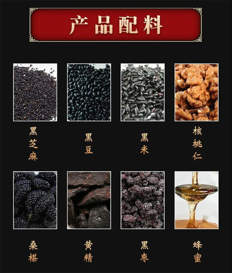 即食黑芝麻丸30丸*2瓶 九蒸九晒黑芝麻丸手工糕点芝麻丸子黑芝麻丸