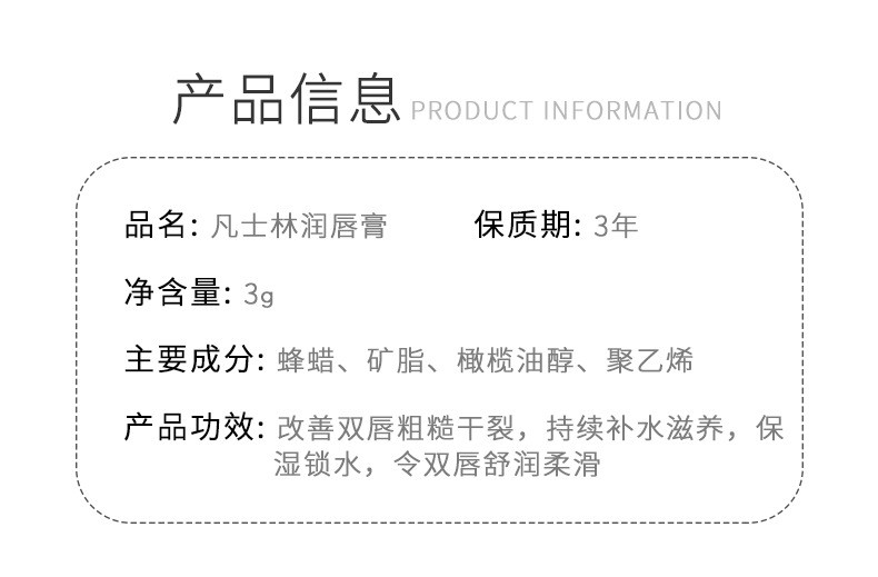 【买一送二】凡士林润唇膏 保湿滋润补水唇膏 防干裂唇膜防冻裂润唇膏