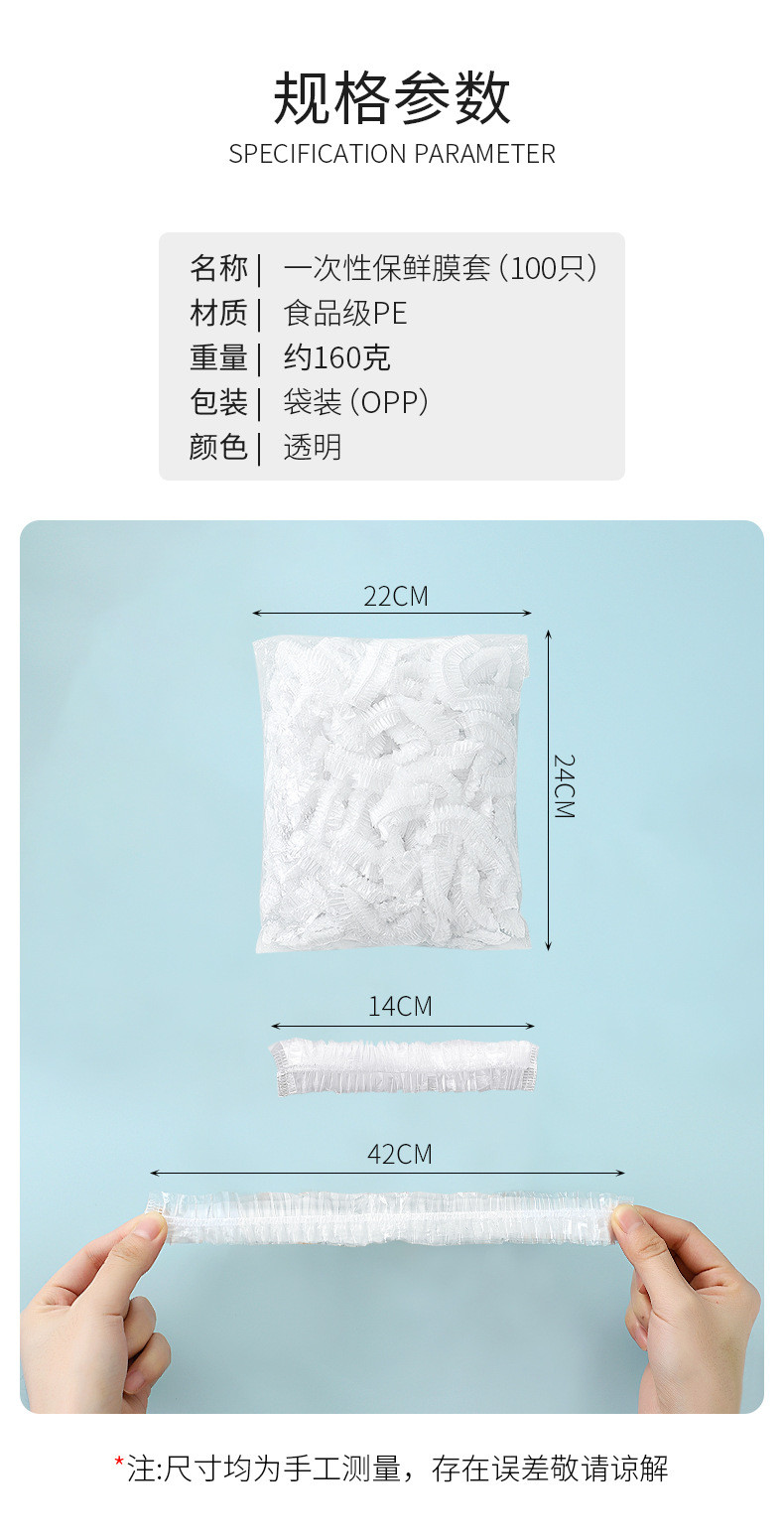 【领券立减5元】一次性保鲜罩100只/200只 剩菜保鲜膜密封盖冰箱饭菜保鲜餐具防尘