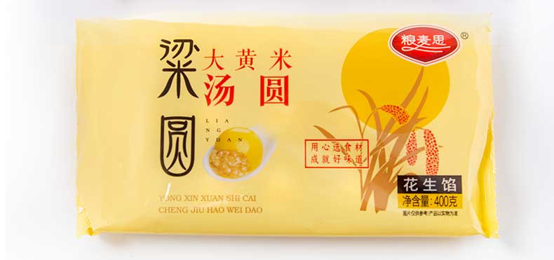 【领券立减10元 顺丰包邮】网红四色汤圆400g*4袋 青艾玫瑰高粱芝麻蜜枣大黄米花生馅4种口味汤圆