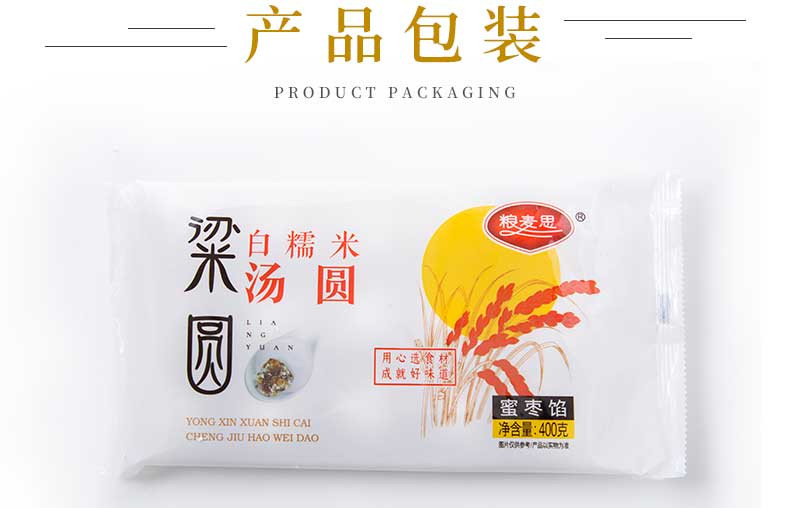 【领券立减10元 顺丰包邮】网红四色汤圆400g*4袋 青艾玫瑰高粱芝麻蜜枣大黄米花生馅4种口味汤圆