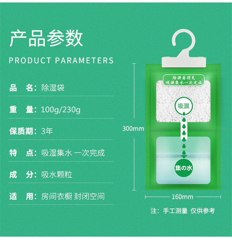 【领券立减5元】家用除湿盒/可挂式衣柜除湿袋 防潮活性炭除湿剂防霉干燥剂 房间除湿剂衣橱吸潮除湿包