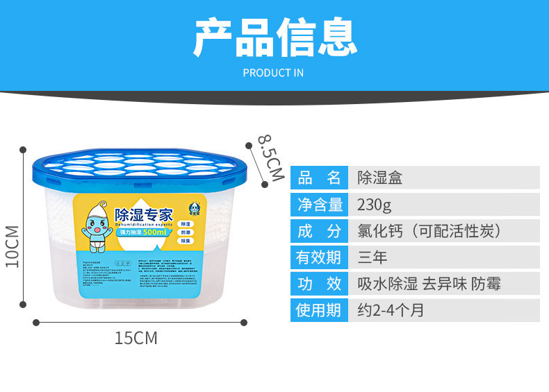 【领券立减5元】家用除湿盒/可挂式衣柜除湿袋 防潮活性炭除湿剂防霉干燥剂 房间除湿剂衣橱吸潮除湿包