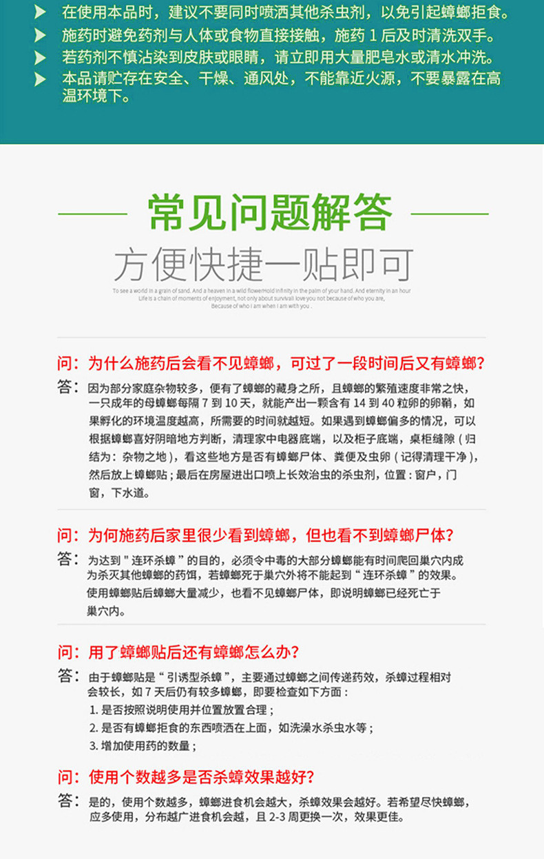 【领券立减5元】灭蟑胶饵家用蟑螂药杀虫一窝端大小统杀蟑胶饵除蟑螂饵剂灭小强药