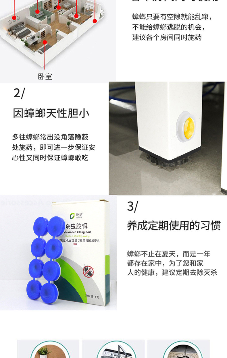 【领券立减5元】灭蟑胶饵家用蟑螂药杀虫一窝端大小统杀蟑胶饵除蟑螂饵剂灭小强药