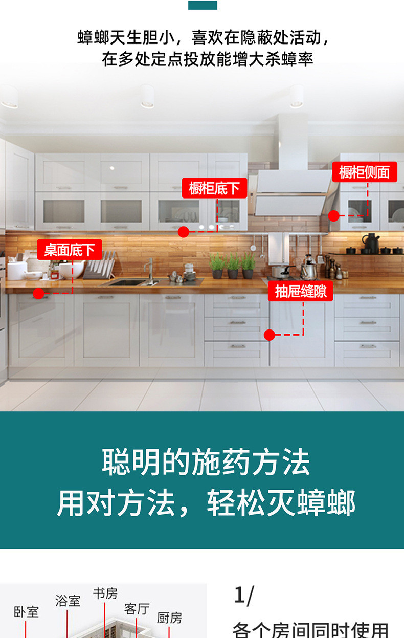 【领券立减5元】灭蟑胶饵家用蟑螂药杀虫一窝端大小统杀蟑胶饵除蟑螂饵剂灭小强药