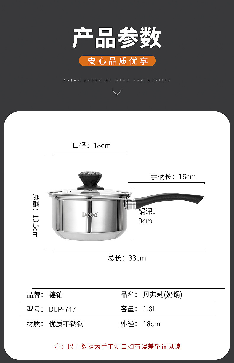 德铂 奶锅 不锈钢奶锅 口径18cm不锈钢锅 1.5L 奥氏体型不锈钢锅