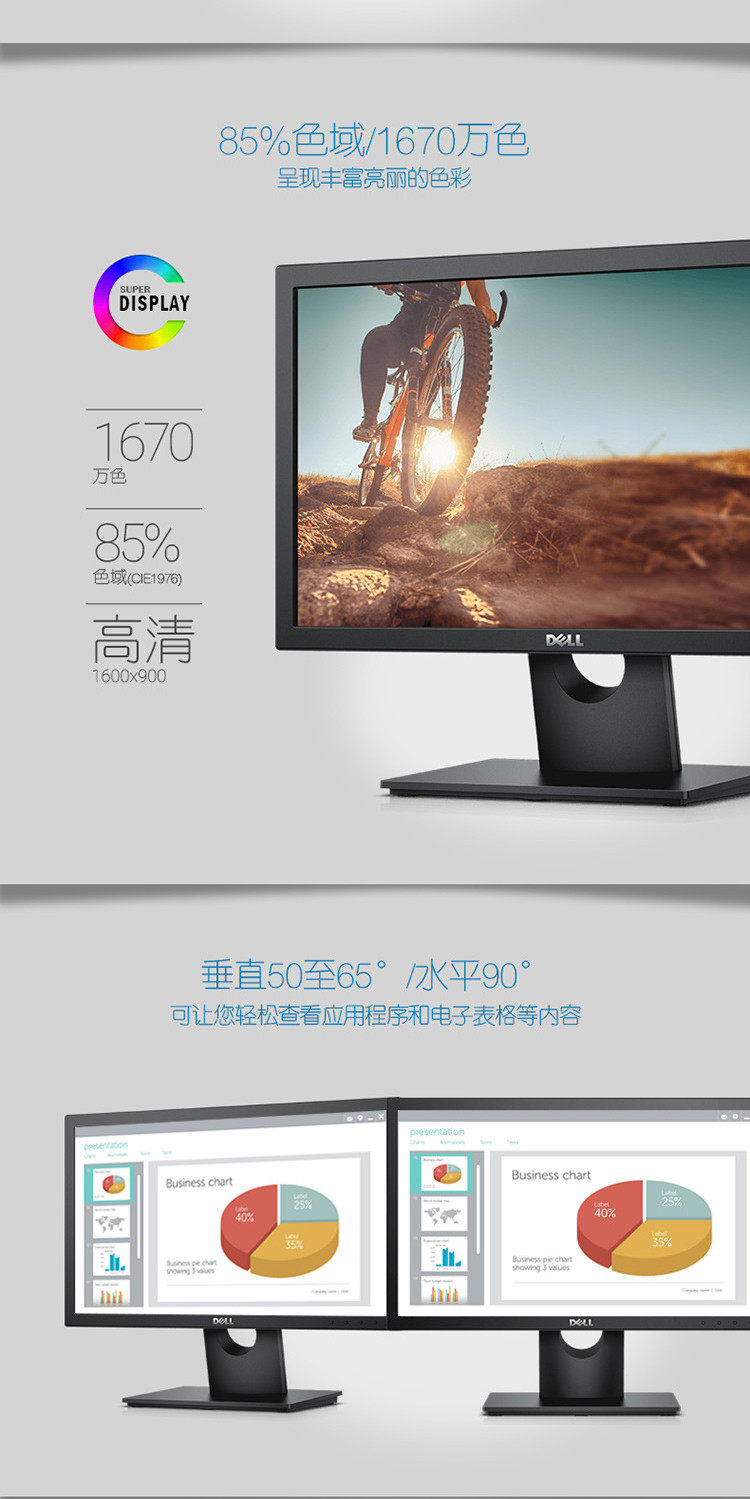 戴尔（DELL）SE2018HR 19.5英寸 LED宽屏个人商务液晶电脑显示器