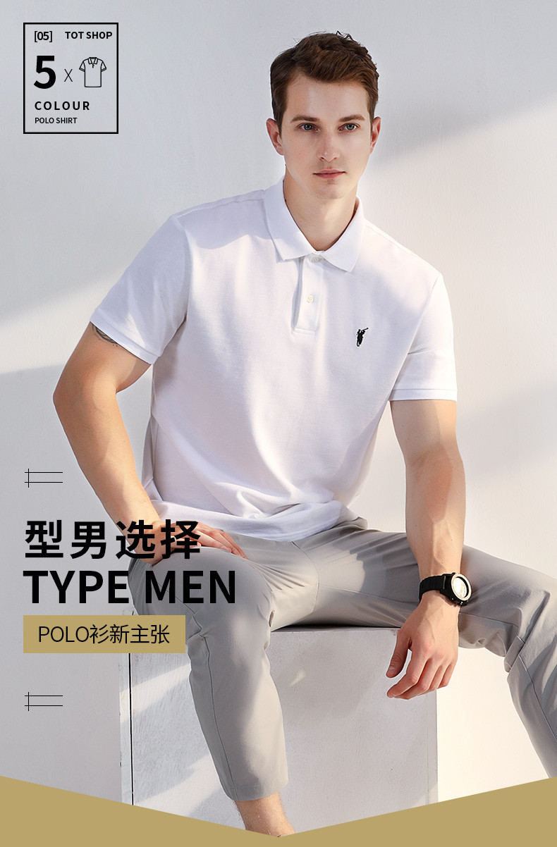 POLO SPORT男款小马标polo衫PDXM0721