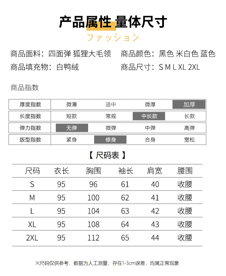 MRS COLA 欧式风格时尚羽绒服 真狐狸毛领 90%白鸭绒