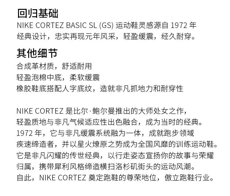 NIKE 经典NIKE古阿甘复古男女鞋时尚百搭休闲运动情侣鞋